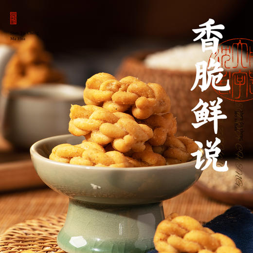 【中华老字号】沈大成 无糖糯米麻花 177g*2 商品图2