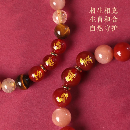 【本命守护双重加持❗️多宝汇聚福泽绵长】三合生肖多宝水晶属马本命年手串招财红玛瑙太岁平衡财神手链女。jb 商品图2