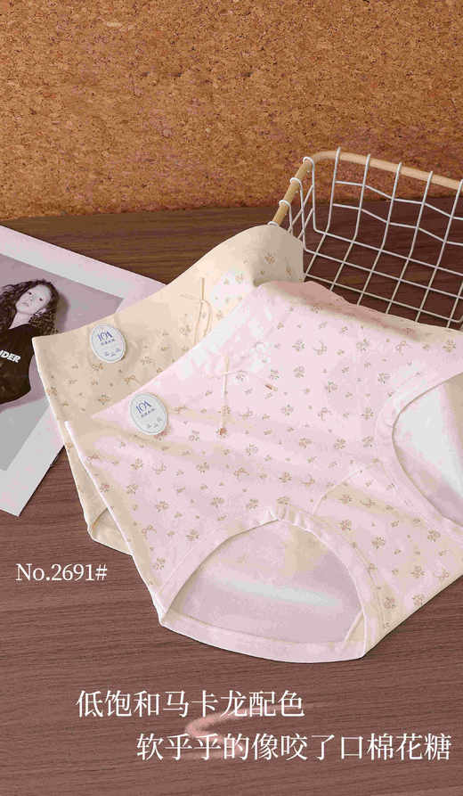 女士中大版精梳棉长绒棉印花内裤三角裤2691 商品图2