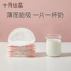 十月结晶 一次性防溢乳垫 30片装/袋 商品缩略图3