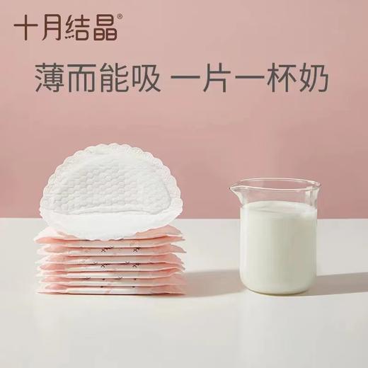 十月结晶 一次性防溢乳垫 30片装/袋 商品图3