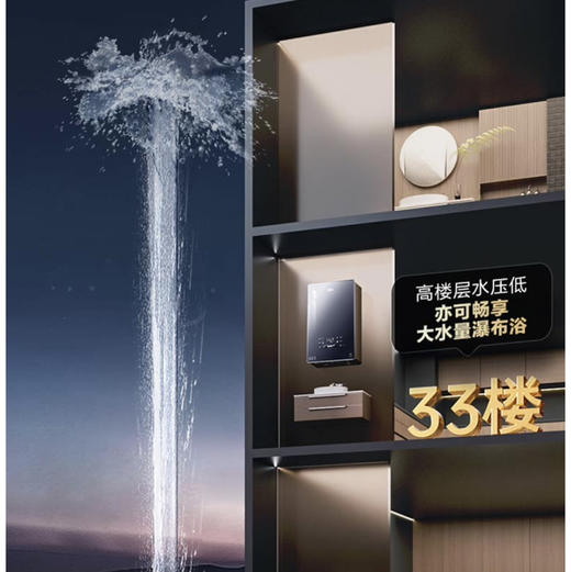 海尔（Haier）热水器 JSQ31-16K50MAXFU1 商品图11