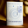 创意教育点亮未来 学校课程变革的20年创新实践 周筠 商品缩略图1