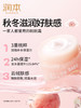 润本丨小桃喜透润保湿霜 55g/盒 商品缩略图2
