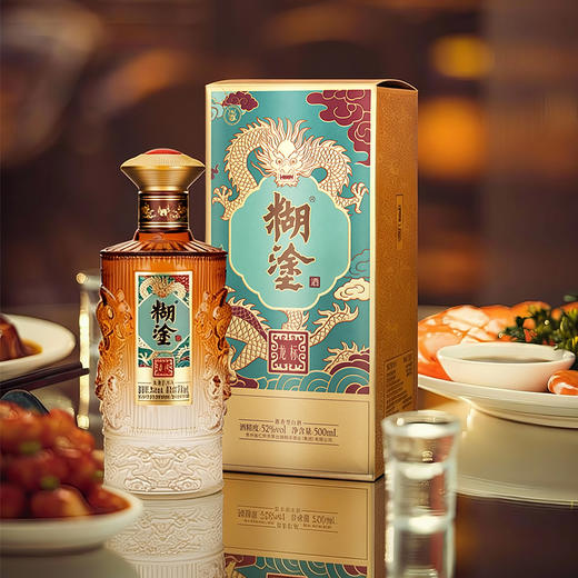 【限购】(两瓶装)高档大气糊涂酒龙标52度浓香型 500ml*2瓶 包邮 【限量】兑换【拍3组发整箱】 商品图1