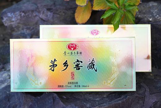 【春节好礼】【红蓝包装随机发货】茅台集团下属公司出品茅乡窖藏浓香型53度 商品图7
