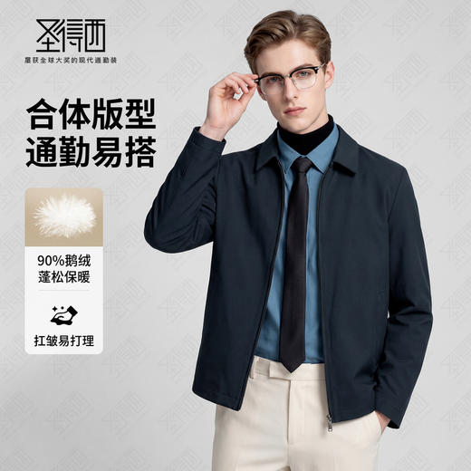 【鹅绒】圣得西2025年冬季男士羽绒服商务绅士通勤风蓬松保暖外套 商品图1