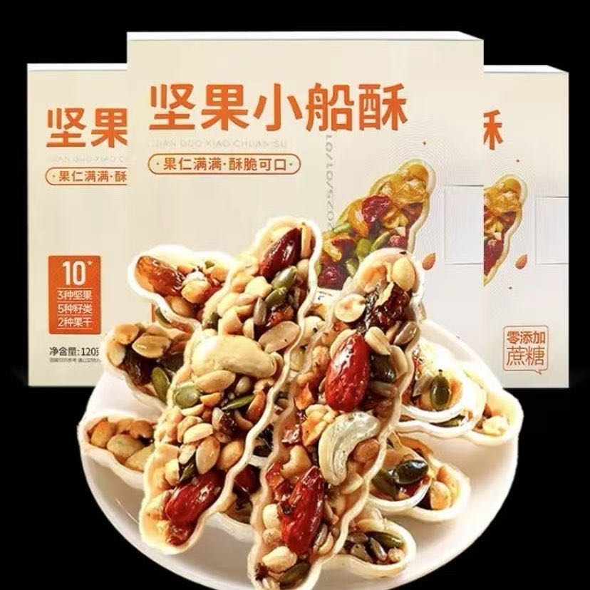 众喜佳缘坚果小船酥10盒品尝装