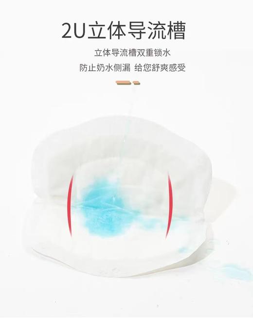 哆拉哆布 一次性防溢乳垫 3D款24片装/盒 商品图4