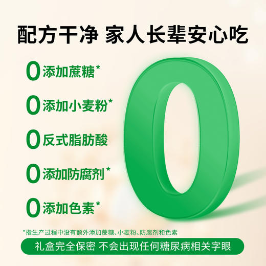 慢教授新春零食礼盒  A-5671 商品图5