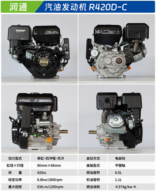 润通 R420D-C 商品图1