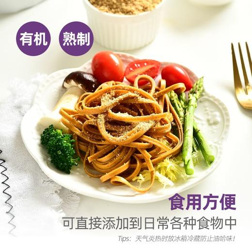 买1送1 有机亚麻籽粉250g/罐    A-5434 （效期26-10左右） 商品图6