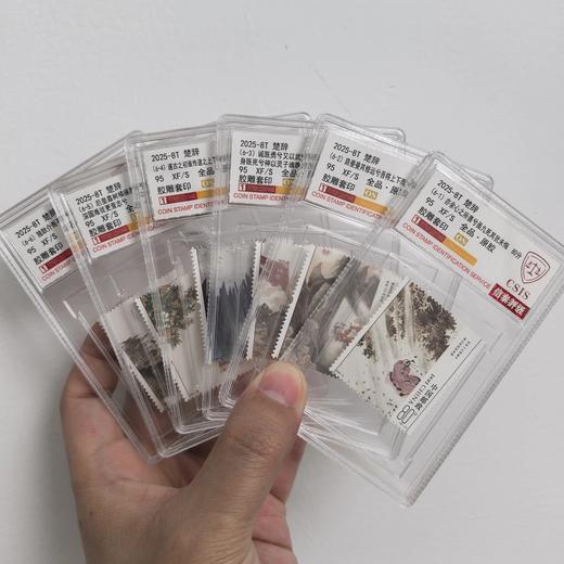 【新邮首发】2025年楚辞邮票六枚首发纪念小盒套装（信泰评级） 商品图0