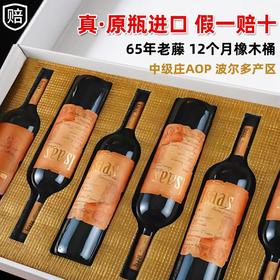 圣澳法国波尔多1855明星中级庄干红葡萄酒上梅多克原瓶进口红酒