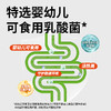 贝贝哩乳酸菌果蔬盐 商品缩略图2