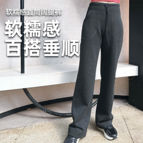 壁虎瑜伽【2512CK487】 软糯感直筒阔腿裤（5天发货）