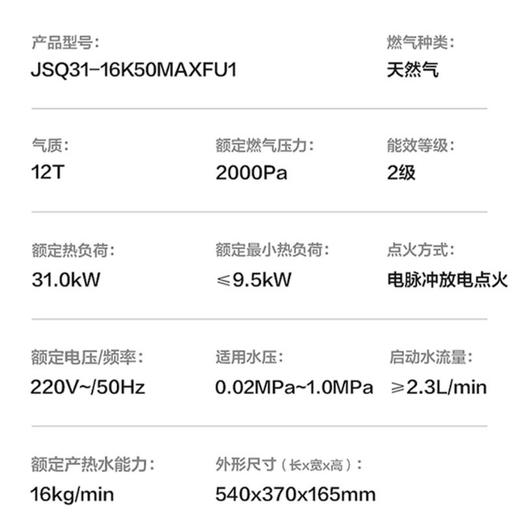 海尔（Haier）热水器 JSQ31-16K50MAXFU1 商品图14