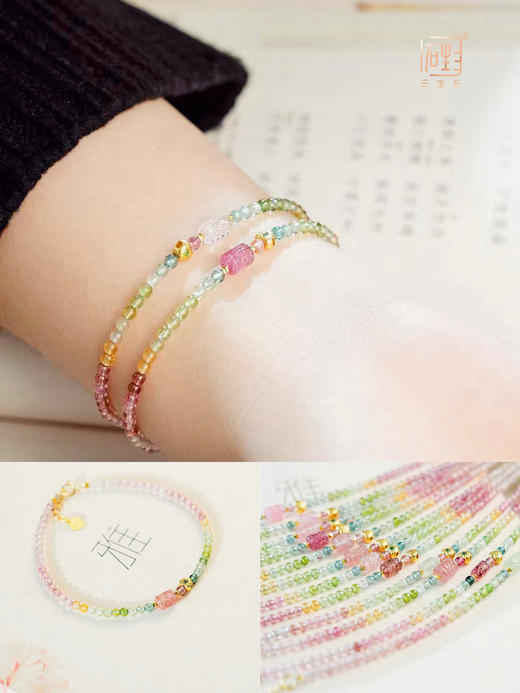 绽放“女神月”三生石彩虹碧玺合集 商品图4