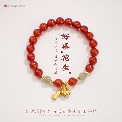 【红玛瑙手串】敦煌福泽新年红红玛瑙手链柿柿如意本命年好运能量玛瑙手串 商品图3