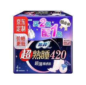 苏菲 卫生巾 超薄熟睡祼感肌420mm*4片/袋