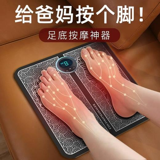 按摩脚垫足底按摩器脉冲智能按摩贴足疗机家用脚底按摩垫神器 商品图0