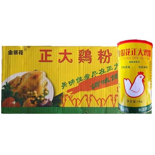 【ZCWJ】正大鸡粉速溶鲜香调味品 商品图1