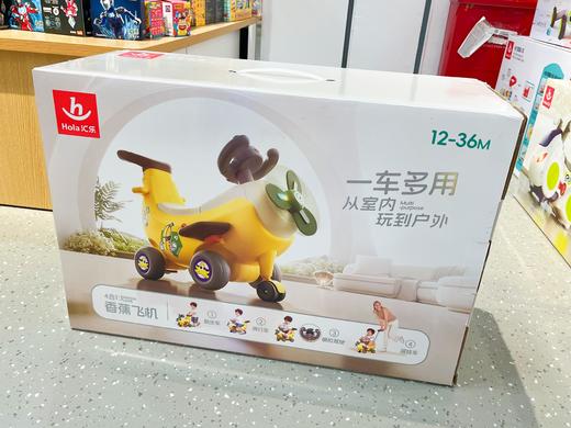 TM玩具汇乐-香蕉飞机HC9983 商品图0