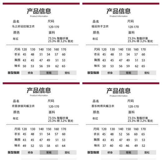 🧨【枳芽儿童刺绣款加绒新年款卫衣套装系列】🧨 红红火火感觉一下子过年了耶，儿童新年中国年服来啦❗❗ 马年穿红运，🔺新年服爆款来啦❗️这套儿童年服直接把新年仪式感拉满～ 商品图5