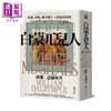 【中商原版】白蒙兀儿人 爱情 背叛 战争与十八世纪的印度	威廉 达尔林普	马可孛罗	港台原版 商品缩略图0
