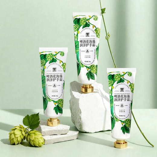 青岛啤酒博物馆啤酒花海藻润泽护手霜50g 青岛啤酒官方文创 商品图4