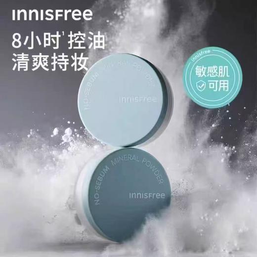 innisfree/悦诗风吟矿物质控油定妆散粉 商品图1