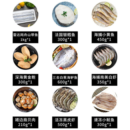 【自营】鲜到鲜得 海鲜礼盒  26海鲜礼盒K7款4310g 商品图1