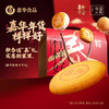 新春分享礼1050g 新春送礼盒 商品缩略图0