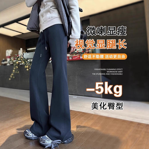 百媚生 秋冬外穿加厚加绒垂感喇叭裤W515 商品图1