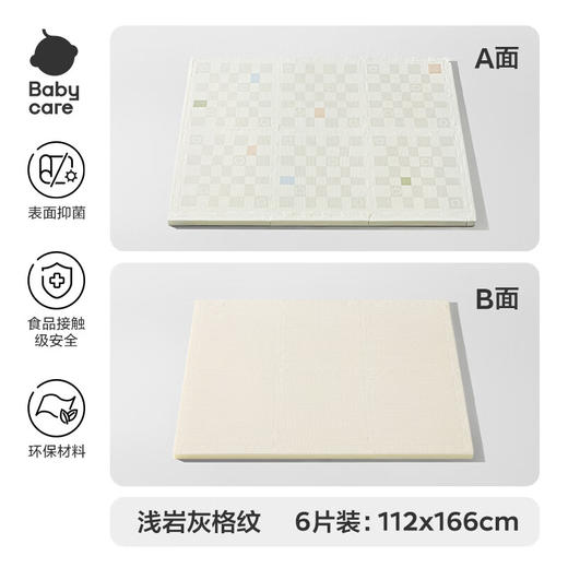 babycare好物集】宝宝爬爬垫婴儿双面XPE拼接加厚抗菌儿童客厅家用爬行垫泡沫地垫 商品图1