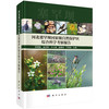 河北塞罕坝国家级自然保护区综合科学考察报告 商品缩略图0