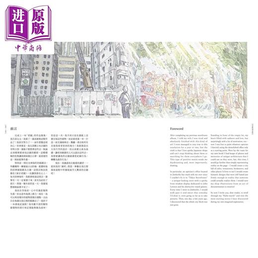 预售 【中商原版】空想店铺：Mateusz Urbanowicz 手绘作品集III 港台艺术原版 Mateusz Urbanowicz 积木文化出版 商品图2