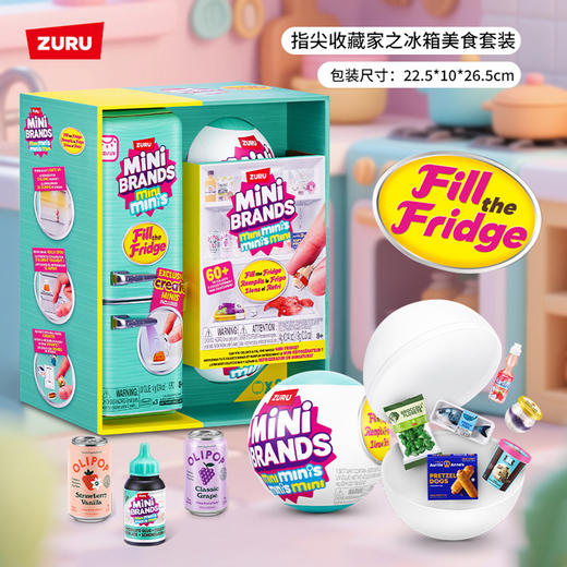 zuru迷你冰箱玩具盲盒套装过家家mini微缩小冰箱minibrands玩具球 商品图3