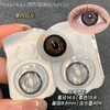 【本店实拍-新品日抛六片装】HANCON-日抛大直径美瞳-暗黑萝莉/芝麻布丁/鸡蛋布丁/-直径14.5mm-着色13.8mm【日抛 0-800度 无525/575】 商品缩略图0