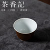 茶香记景德镇颜色釉品茗杯紫金釉天青色茶杯40ml陶瓷主人杯古朴茶室茶具 商品缩略图1