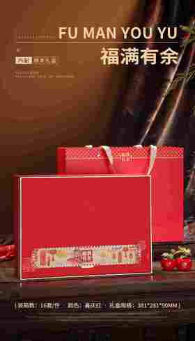 新款【福满有余.4方罐红色】28元1套.整箱16套.整箱包邮