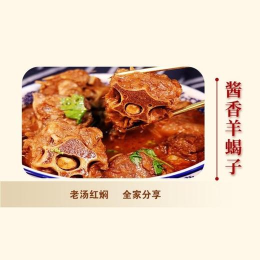【好吃的】紫光园 熟食礼盒  羊蝎子 老北京酱鸭 酱牛肉 五香烧鸡 款款经典 地道老北京清真特产 火锅聚餐快手菜 商品图7