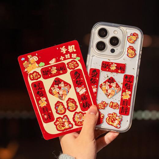 【春节手机小对联】2026马年喜庆手机壳卡通福字贴可爱开运纳福对联背景贴 商品图2