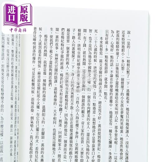 【中商原版】华丽缘 张爱玲百岁诞辰纪念版 散文集一 1940年代 港台原版 皇冠 商品图3