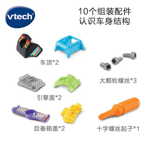 伟易达改装运输车螺丝钉玩具动手可拆装卸螺母拼装组合益智礼物 怡辰 商品图2