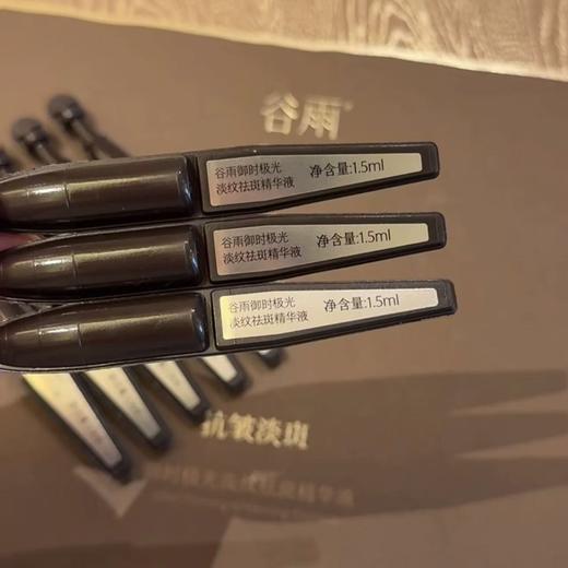 谷雨山参黑金针胶原弹次抛精华 紧致KAN皱美白精华液 商品图1