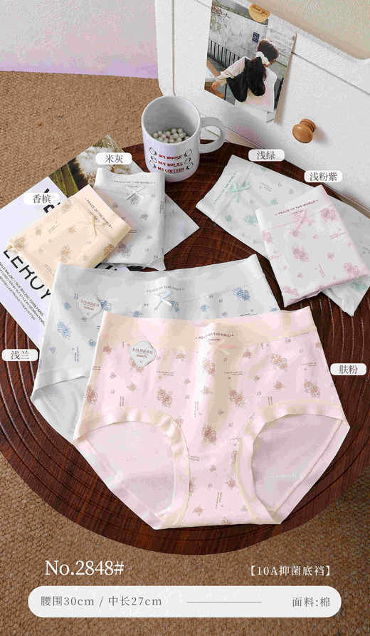 女士中大版精梳棉长绒棉印花内裤三角裤2848 商品图0