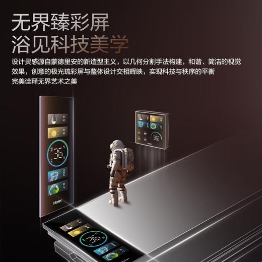 琉光环影彩屏尽享无界风采 智能除菌浴霸蒙德里安P10 海尔智能除菌浴霸HZX-P10-2924U1 商品图5