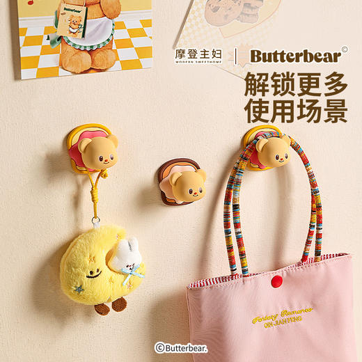 摩登主妇【黄油小熊】防撞贴门把手保护套冰箱柜门静音垫片挂钩 商品图4