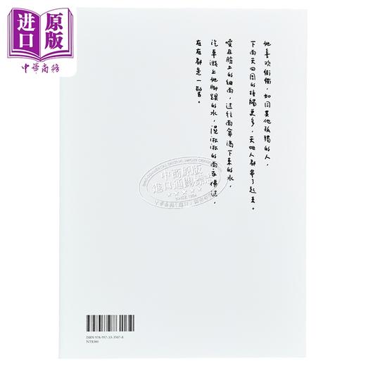 【中商原版】雷峯塔 张爱玲百岁诞辰纪念版 港台原版 皇冠 商品图1